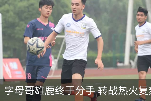 字母哥雄鹿终于分手 转战热火复刻奥尼尔剧本？